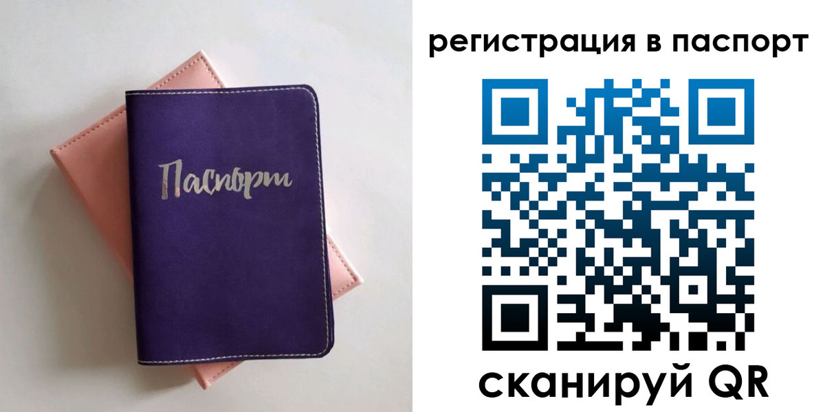 прописка для военкомата в Яхроме