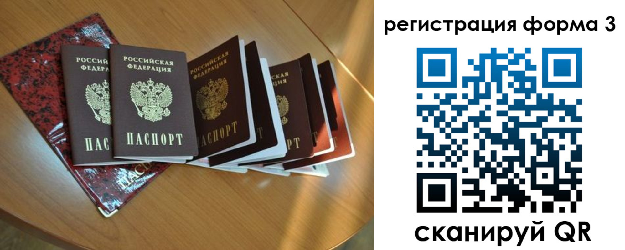 временная регистрация в Яхроме