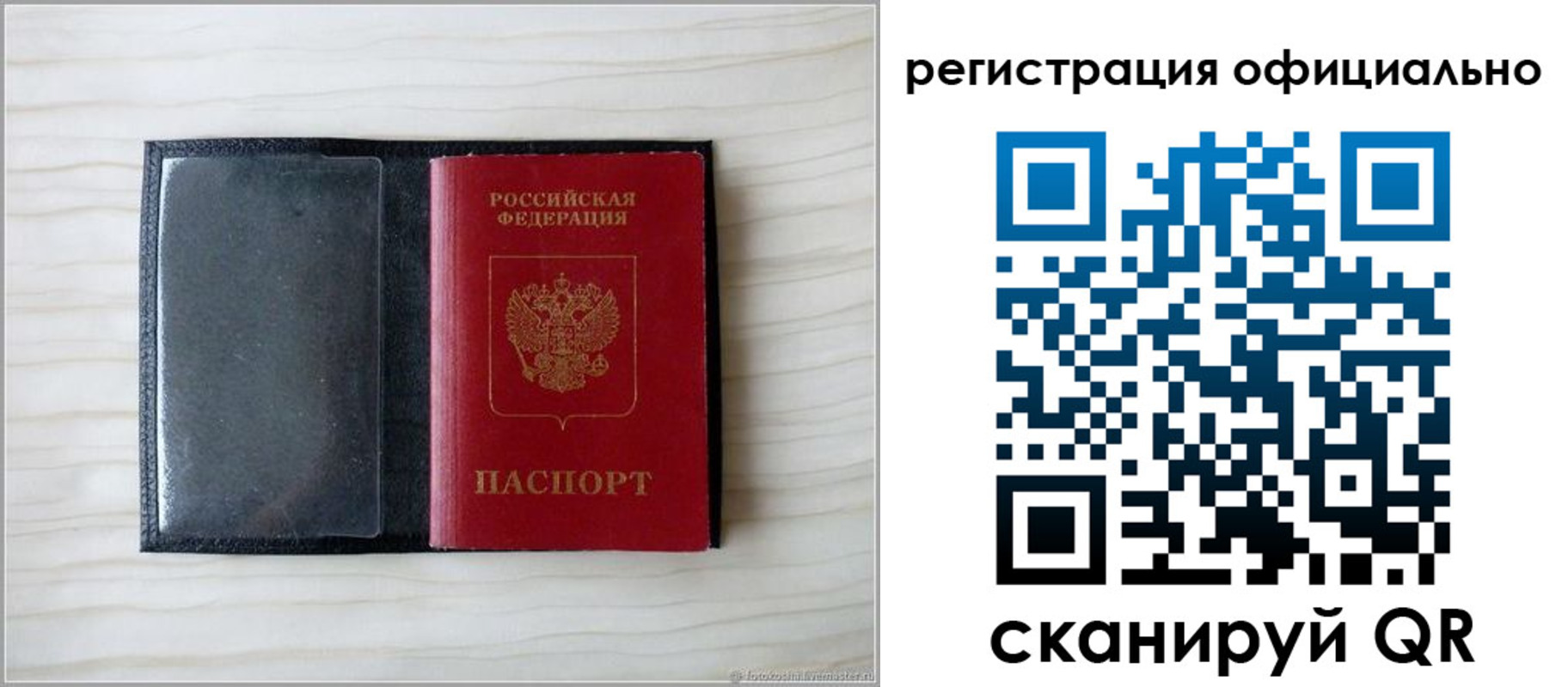 временная регистрация для всех в Яхроме