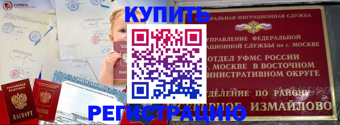 прописка законно в Яхроме