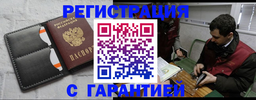 прописка в квартире в Яхроме