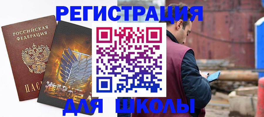 временная регистрация в Яхроме