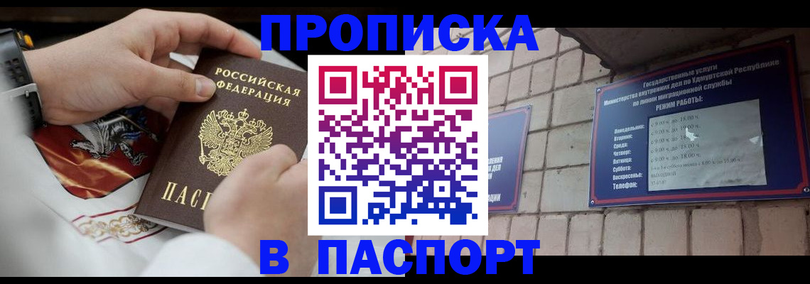 временная регистрация собственник в Яхроме