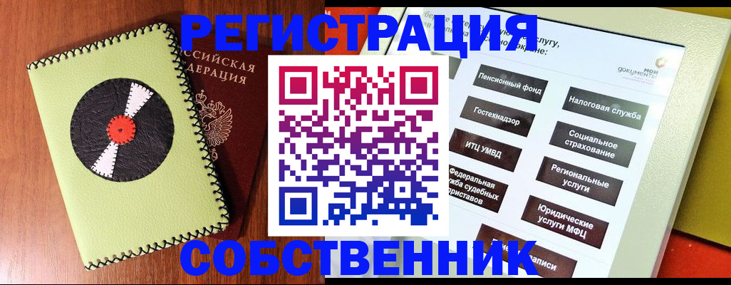 прописка для школы в Яхроме