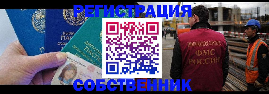 прописка для кредита в Яхроме